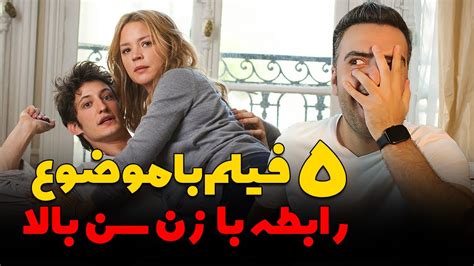 فیلم سکسی زن سن بالا